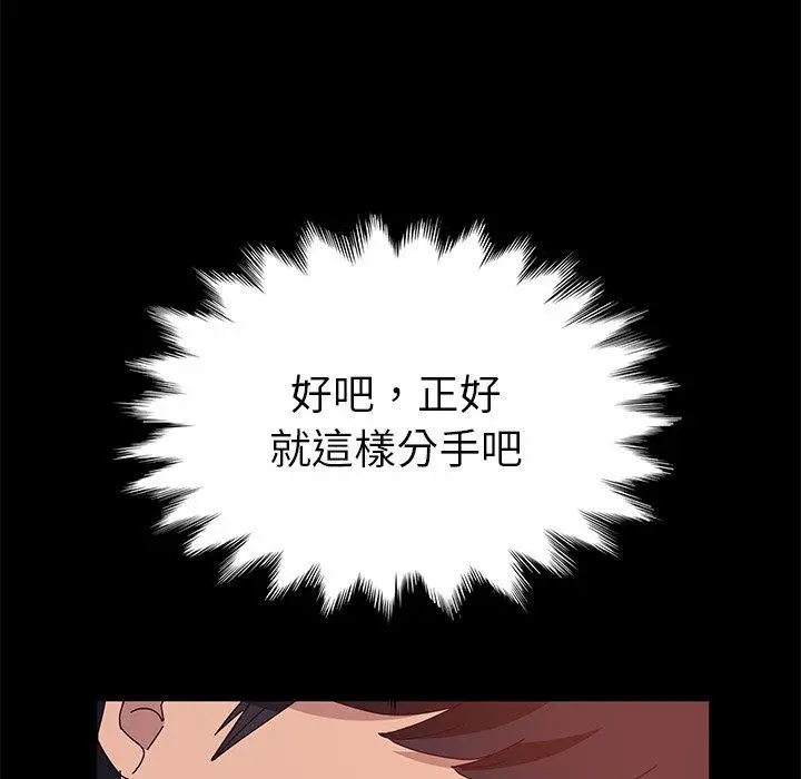 漫画《她们的恶作剧》第27话第42张图