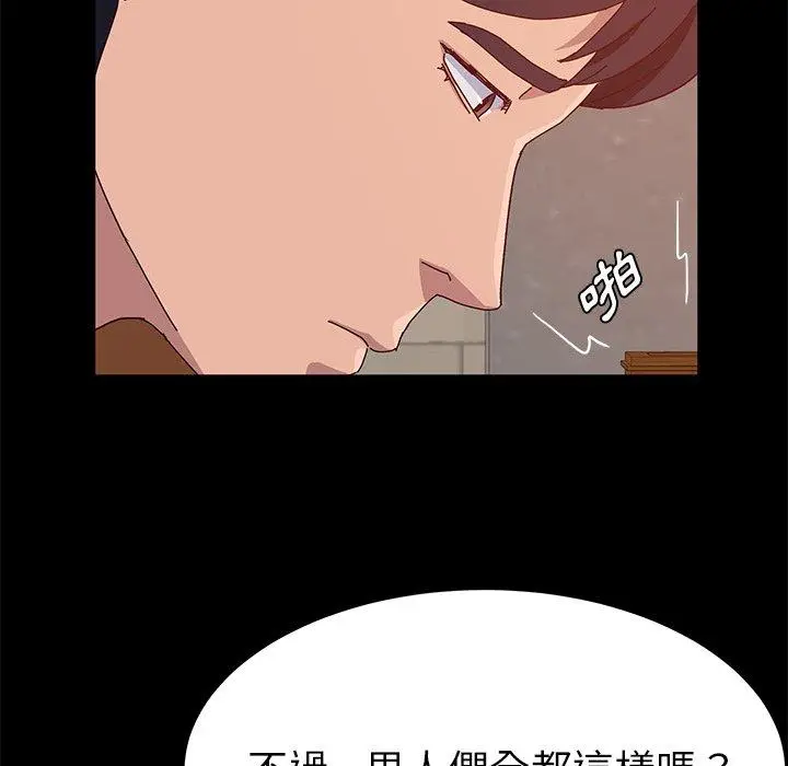 漫画《她们的恶作剧》第27话第43张图