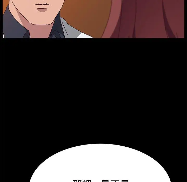 漫画《她们的恶作剧》第27话第47张图