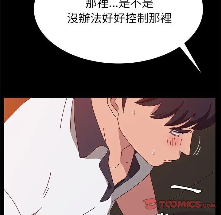 漫画《她们的恶作剧》第27话第48张图