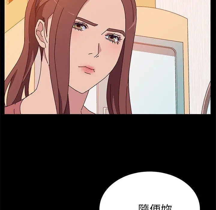 漫画《她们的恶作剧》第27话第5张图