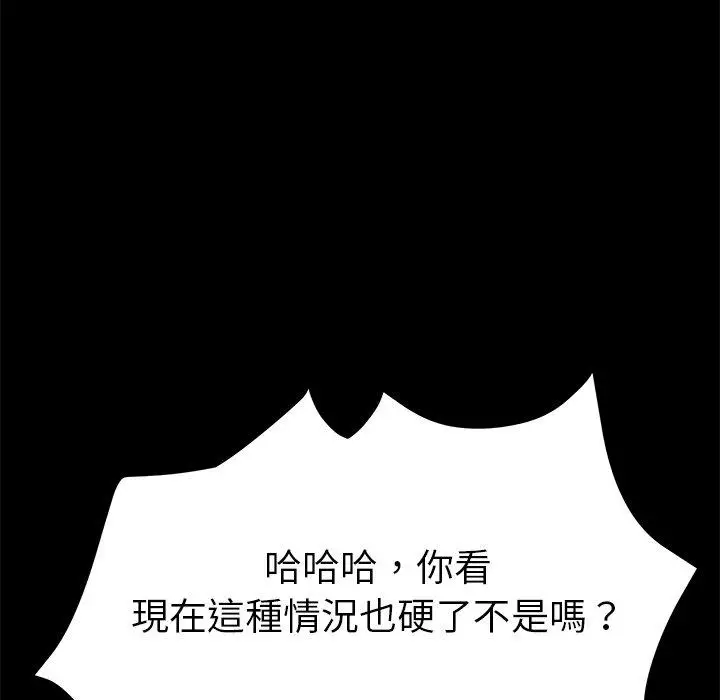 漫画《她们的恶作剧》第27话第58张图