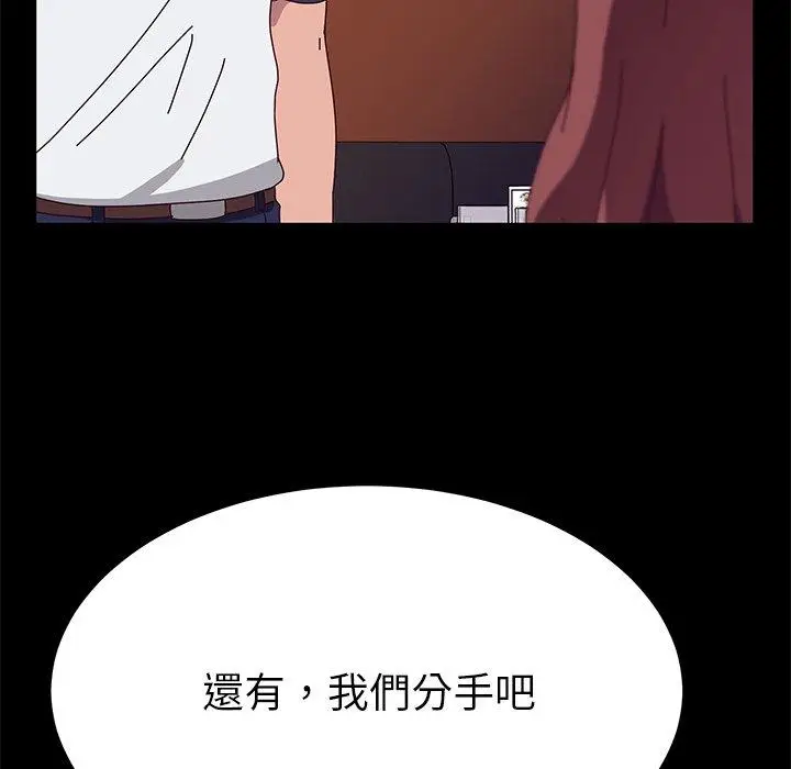漫画《她们的恶作剧》第27话第65张图