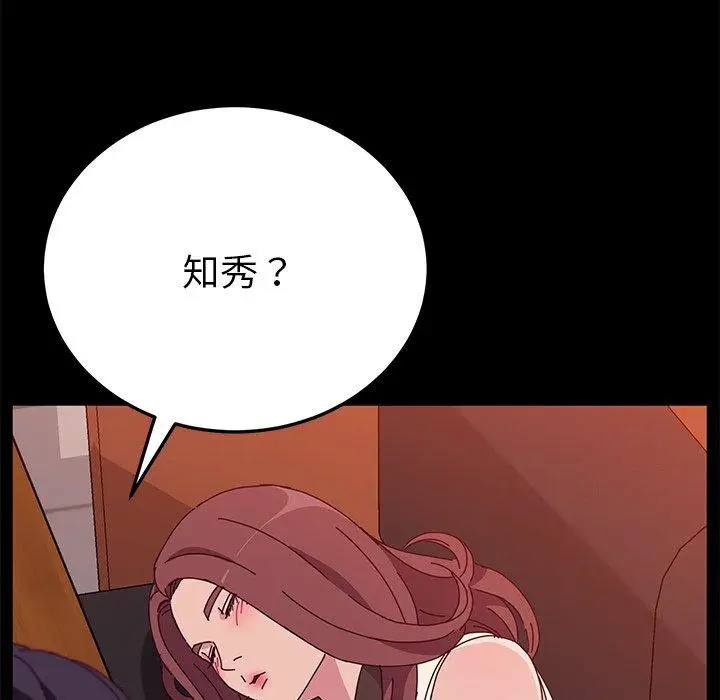 漫画《她们的恶作剧》第27话第71张图