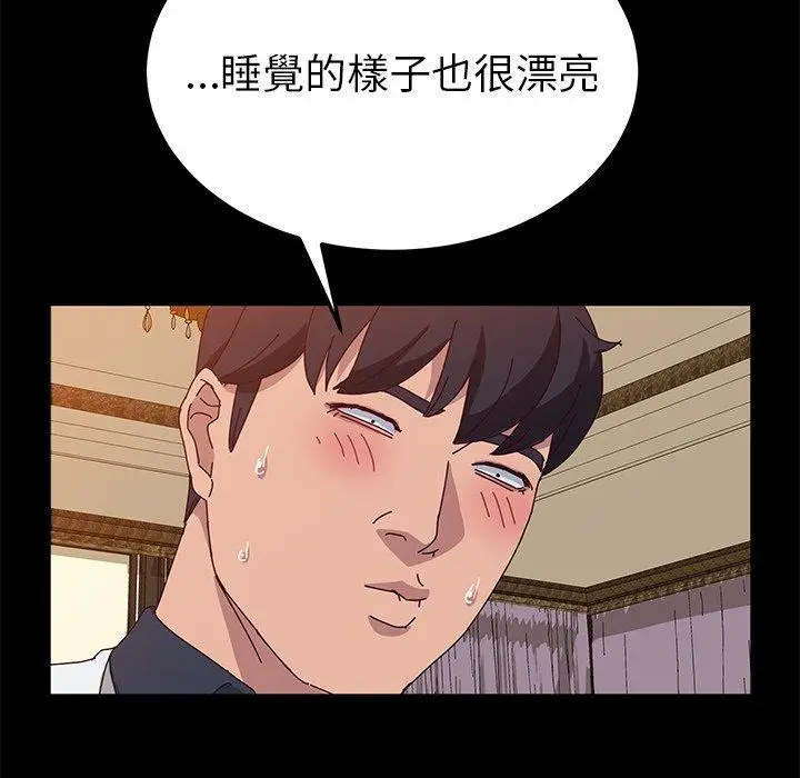 漫画《她们的恶作剧》第27话第85张图