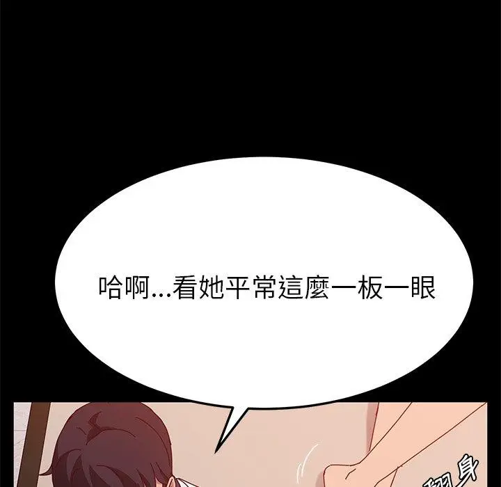 漫画《她们的恶作剧》第27话第86张图