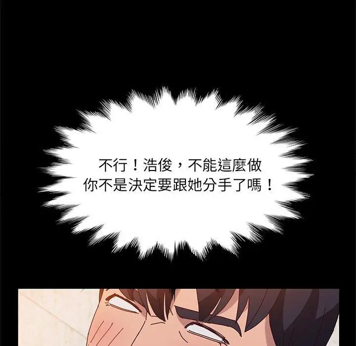 漫画《她们的恶作剧》第27话第98张图