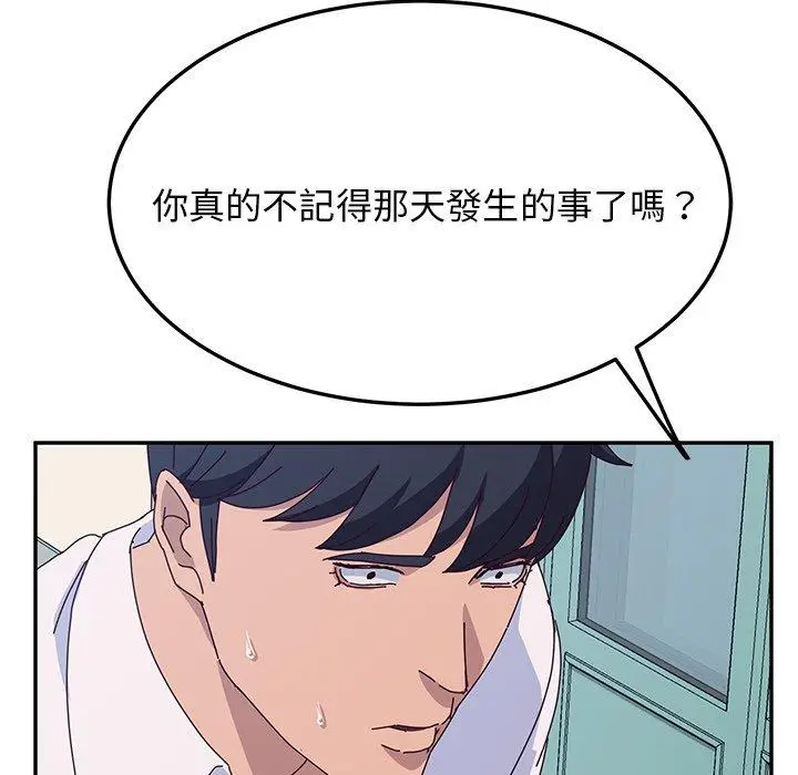 漫画《她们的恶作剧》第28话第150张图