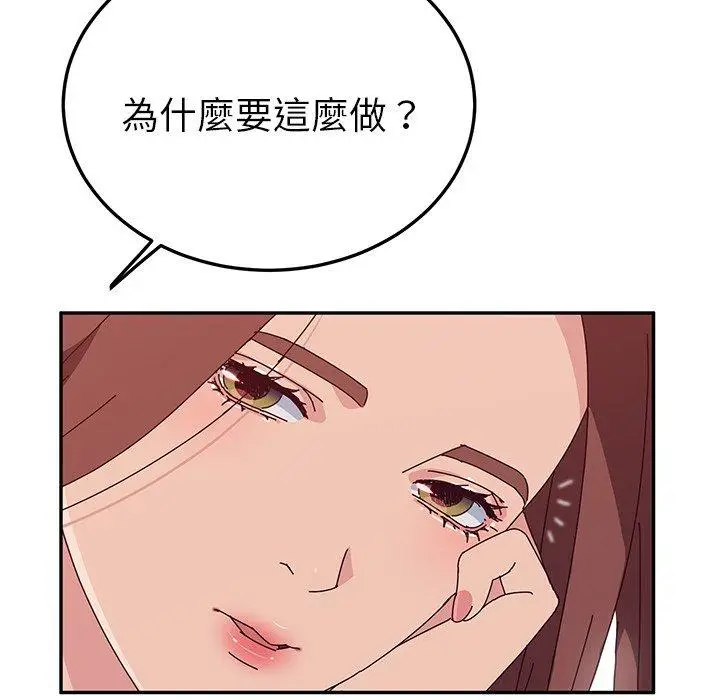 漫画《她们的恶作剧》第28话第16张图