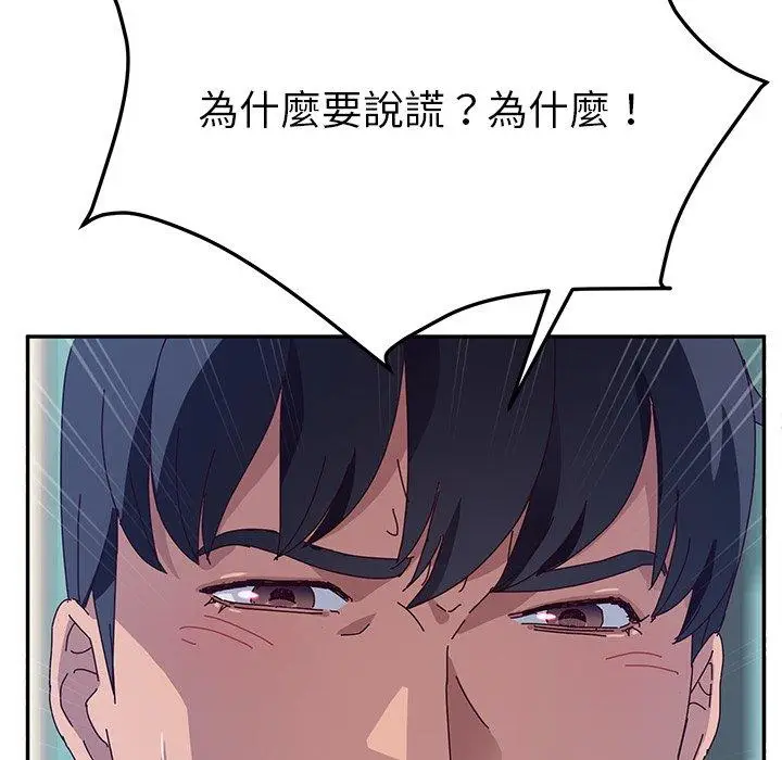 漫画《她们的恶作剧》第28话第22张图