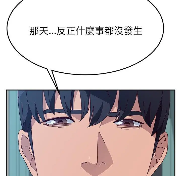 漫画《她们的恶作剧》第28话第32张图