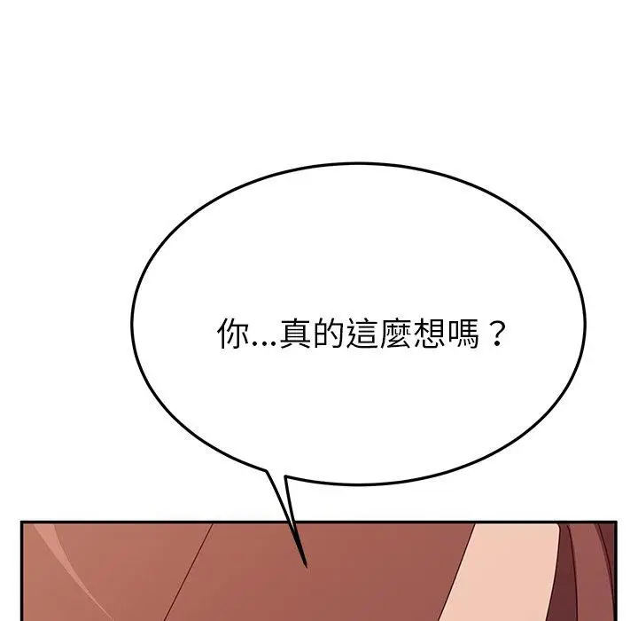 漫画《她们的恶作剧》第28话第37张图