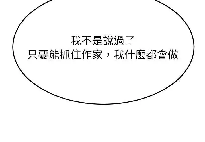 漫画《她们的恶作剧》第28话第4张图