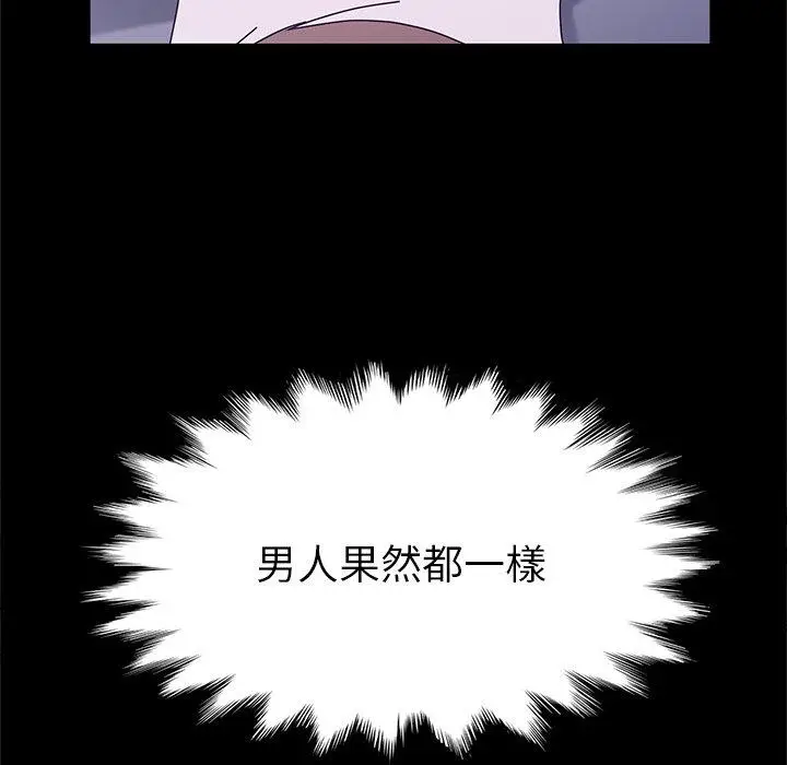 漫画《她们的恶作剧》第28话第47张图