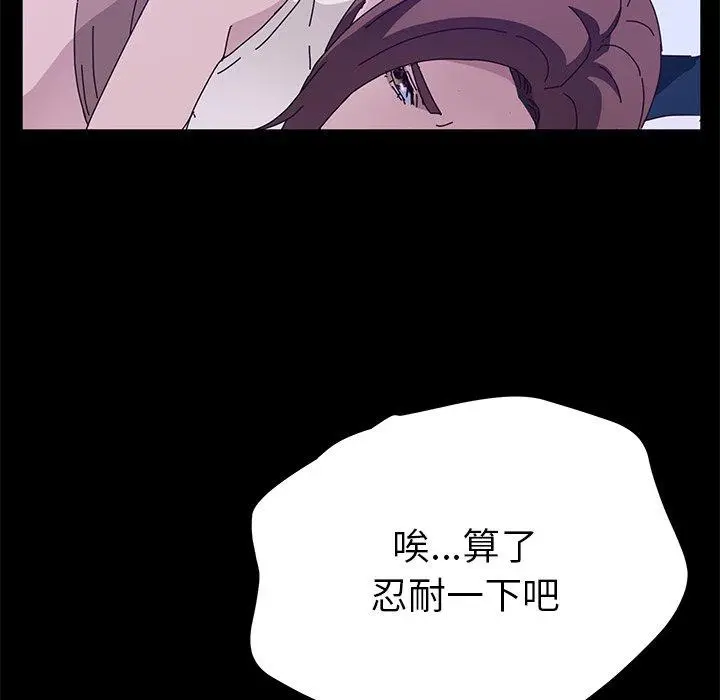 漫画《她们的恶作剧》第28话第54张图