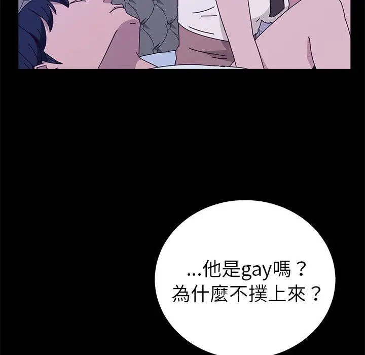 漫画《她们的恶作剧》第28话第66张图