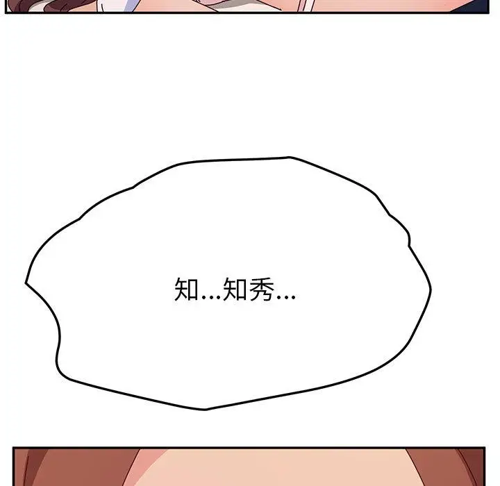 漫画《她们的恶作剧》第29话第121张图