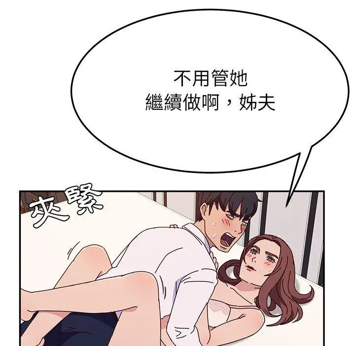 漫画《她们的恶作剧》第29话第124张图