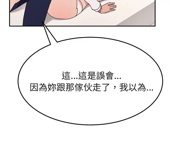 漫画《她们的恶作剧》第29话第125张图