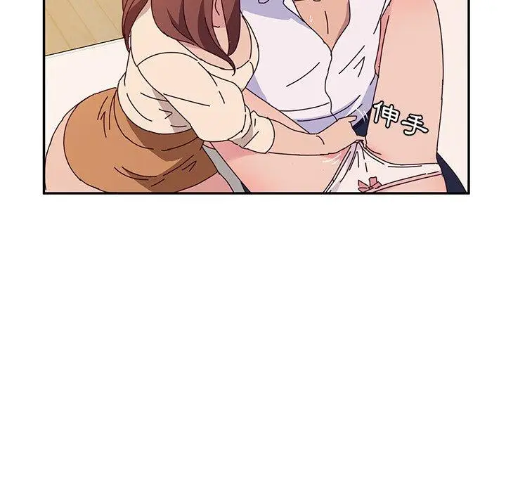 漫画《她们的恶作剧》第29话第143张图