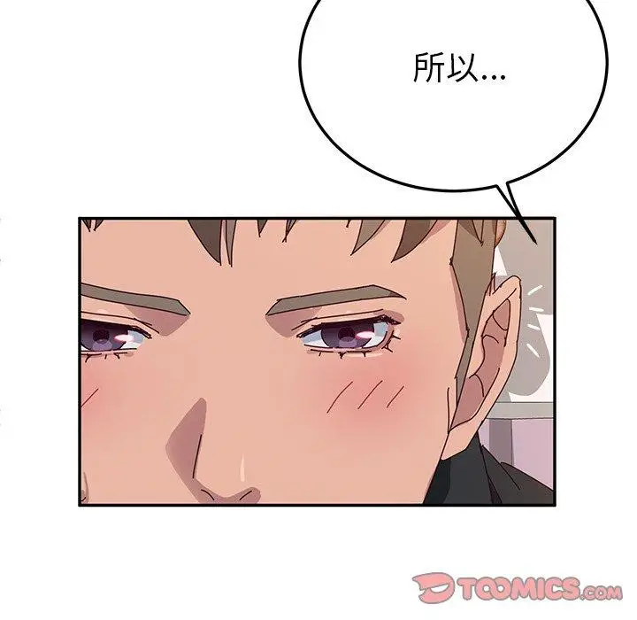 漫画《她们的恶作剧》第29话第39张图