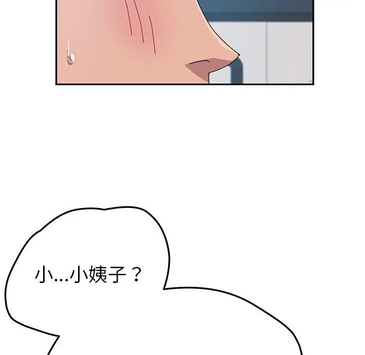 漫画《她们的恶作剧》第29话第56张图