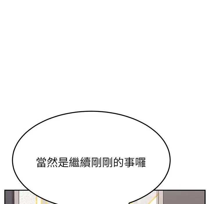 漫画《她们的恶作剧》第29话第62张图