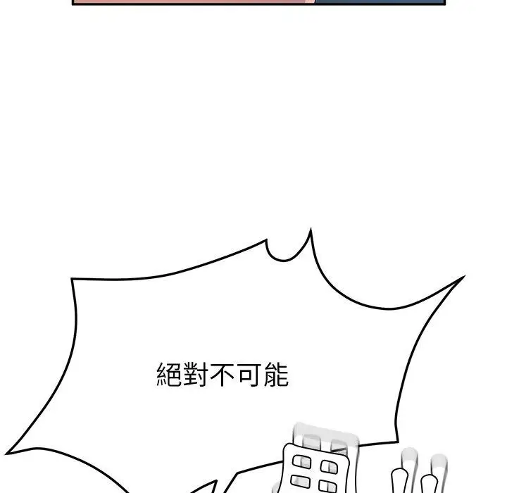 漫画《她们的恶作剧》第29话第80张图
