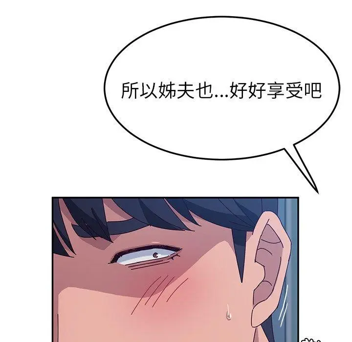 漫画《她们的恶作剧》第29话第92张图