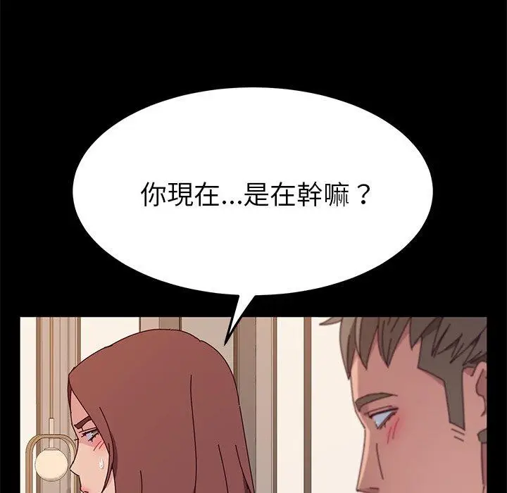 漫画《她们的恶作剧》第30话第104张图