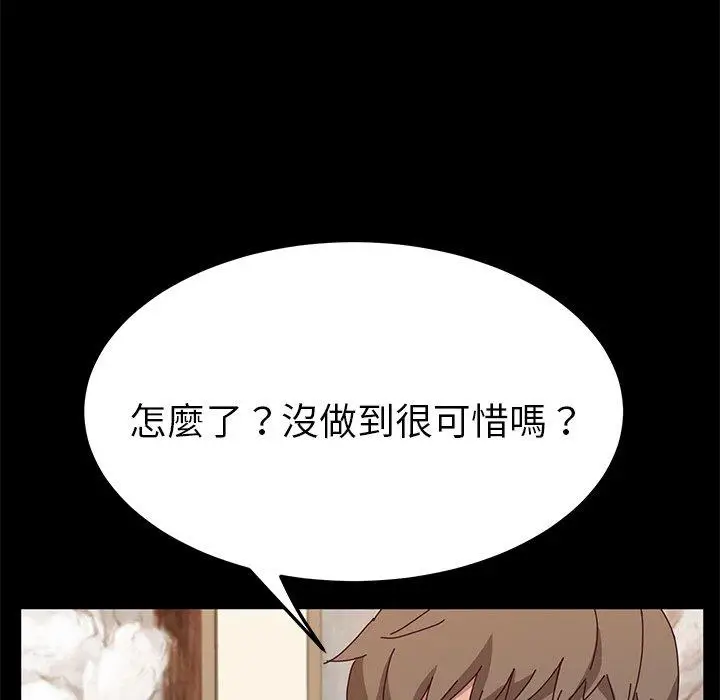 漫画《她们的恶作剧》第30话第107张图
