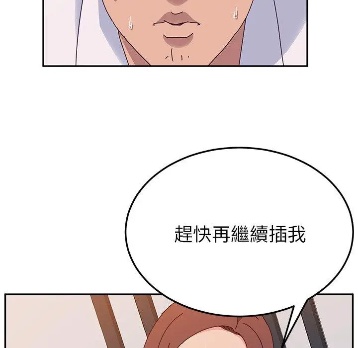 漫画《她们的恶作剧》第30话第23张图