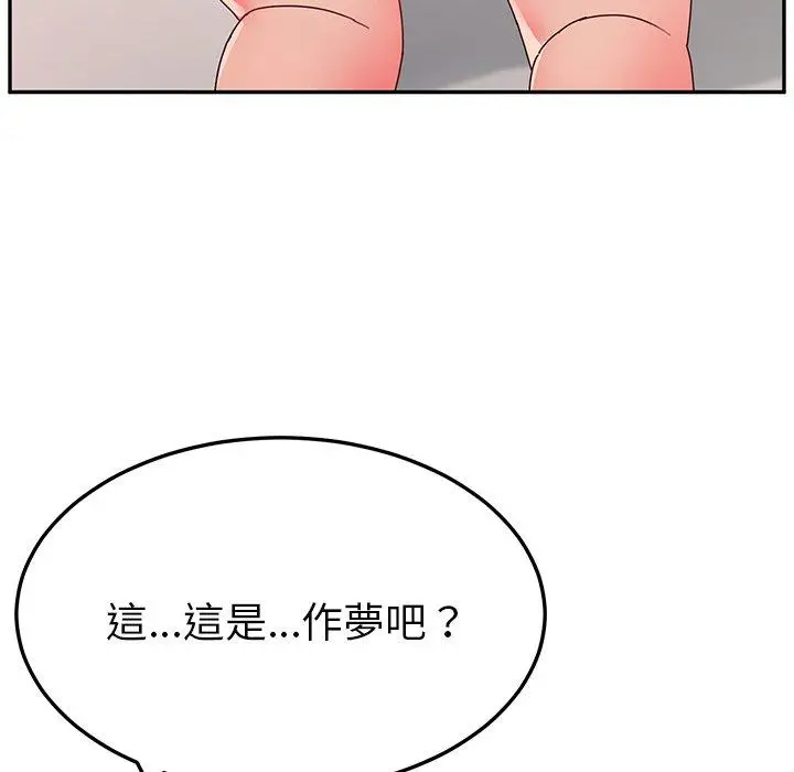 漫画《她们的恶作剧》第30话第29张图
