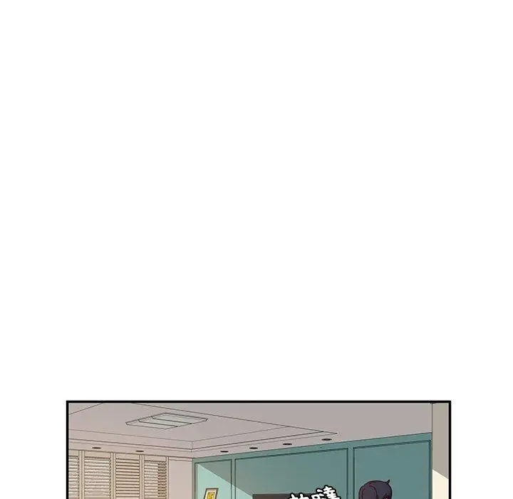 漫画《她们的恶作剧》第30话第44张图