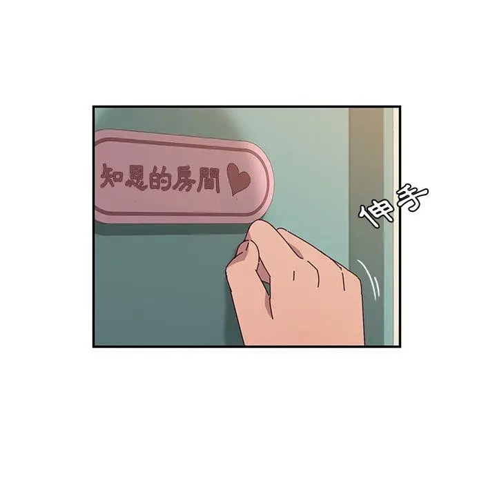 漫画《她们的恶作剧》第30话第49张图
