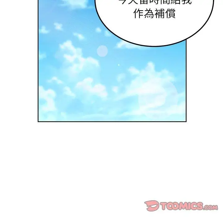漫画《她们的恶作剧》第30话第75张图