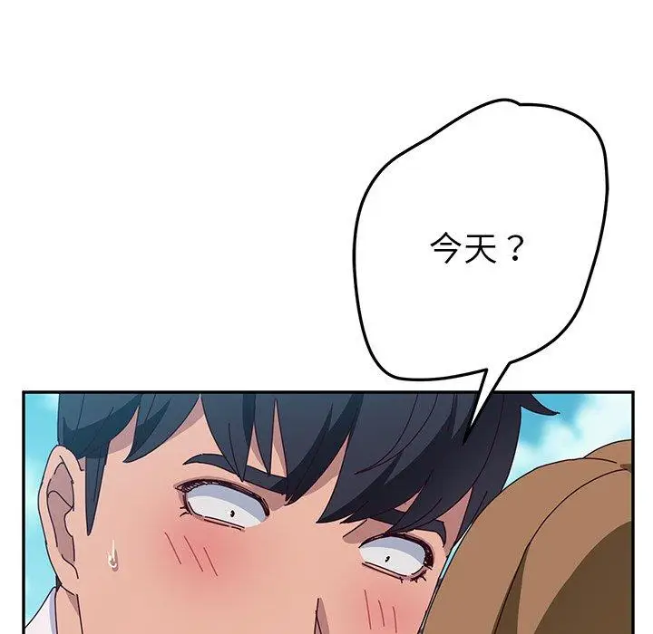 漫画《她们的恶作剧》第30话第76张图