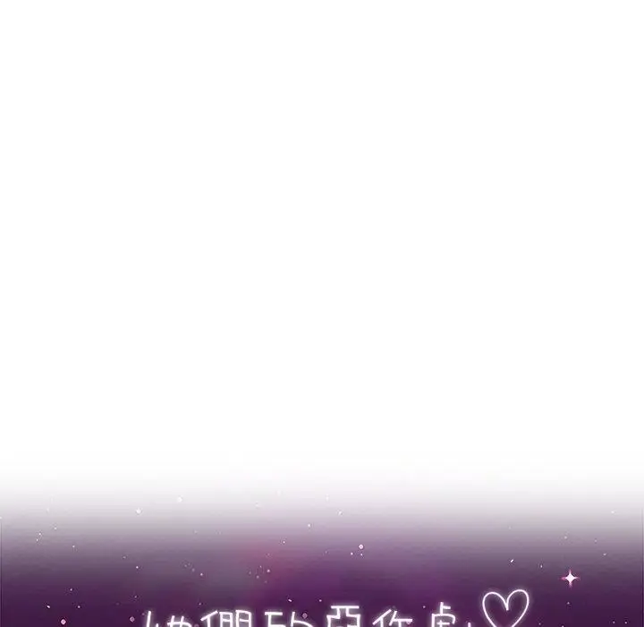 漫画《她们的恶作剧》第31话第10张图