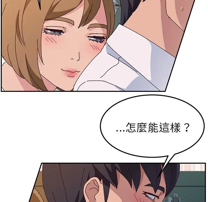 漫画《她们的恶作剧》第31话第100张图