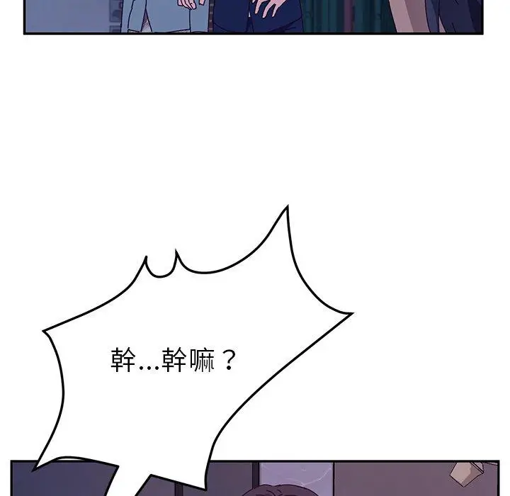漫画《她们的恶作剧》第31话第109张图