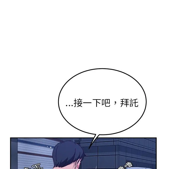 漫画《她们的恶作剧》第31话第130张图