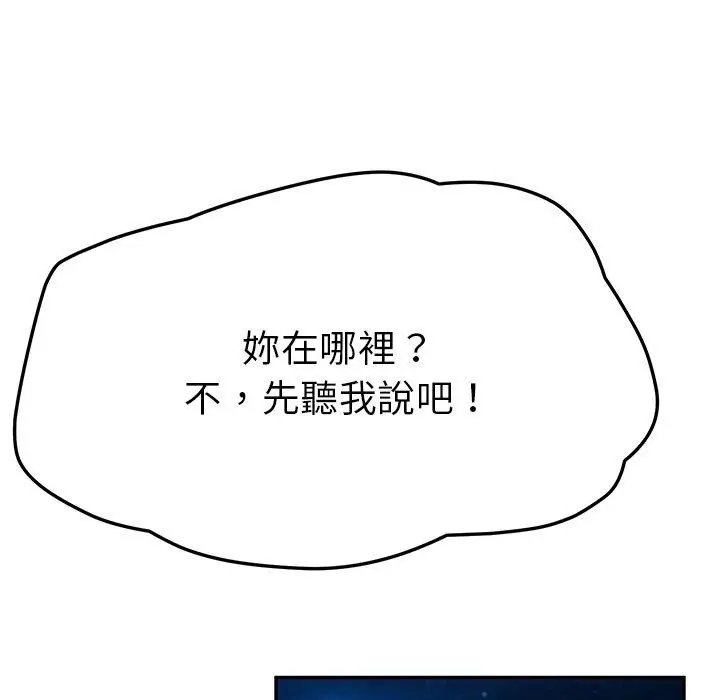漫画《她们的恶作剧》第31话第133张图