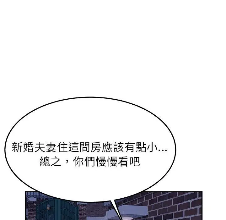 漫画《她们的恶作剧》第31话第14张图