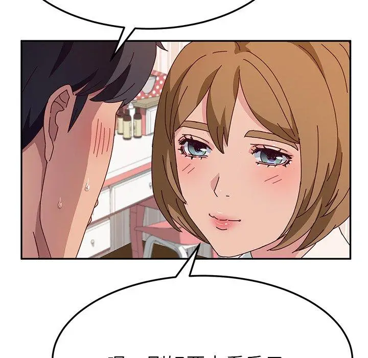 漫画《她们的恶作剧》第31话第18张图
