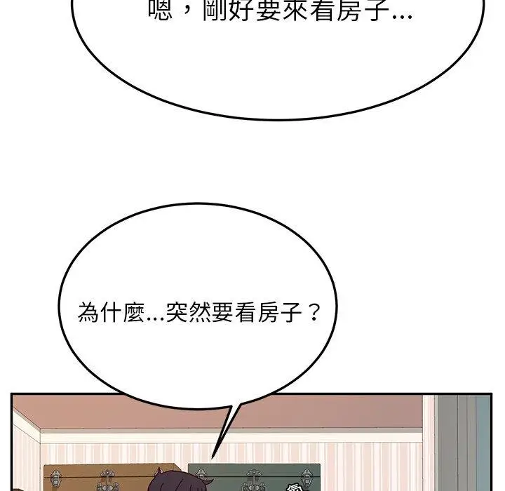 漫画《她们的恶作剧》第31话第19张图