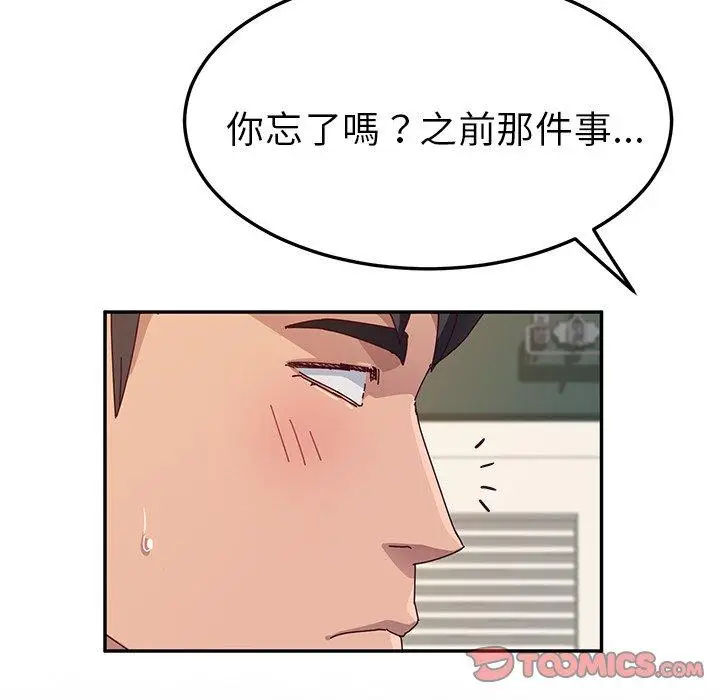 漫画《她们的恶作剧》第31话第21张图