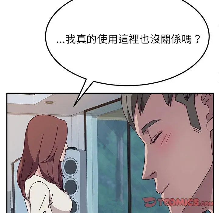 漫画《她们的恶作剧》第31话第39张图