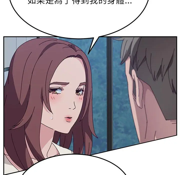 漫画《她们的恶作剧》第31话第41张图