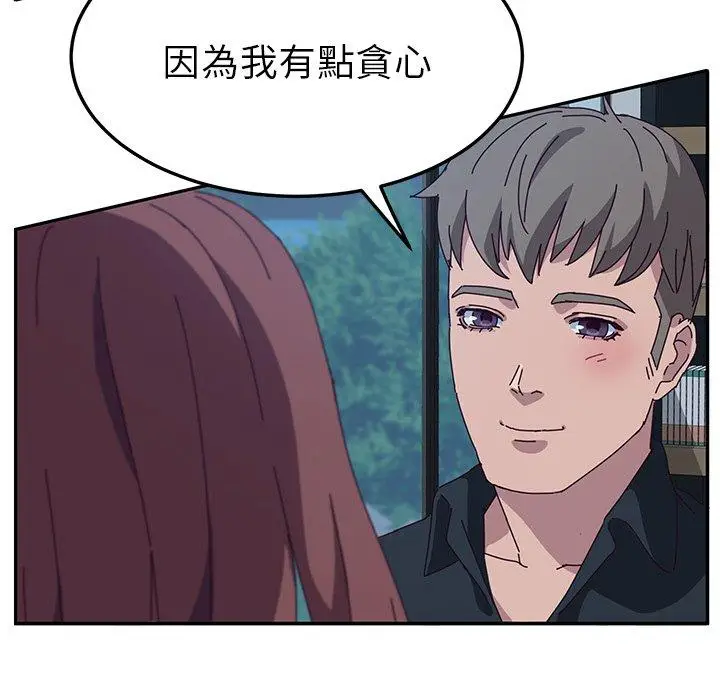 漫画《她们的恶作剧》第31话第42张图