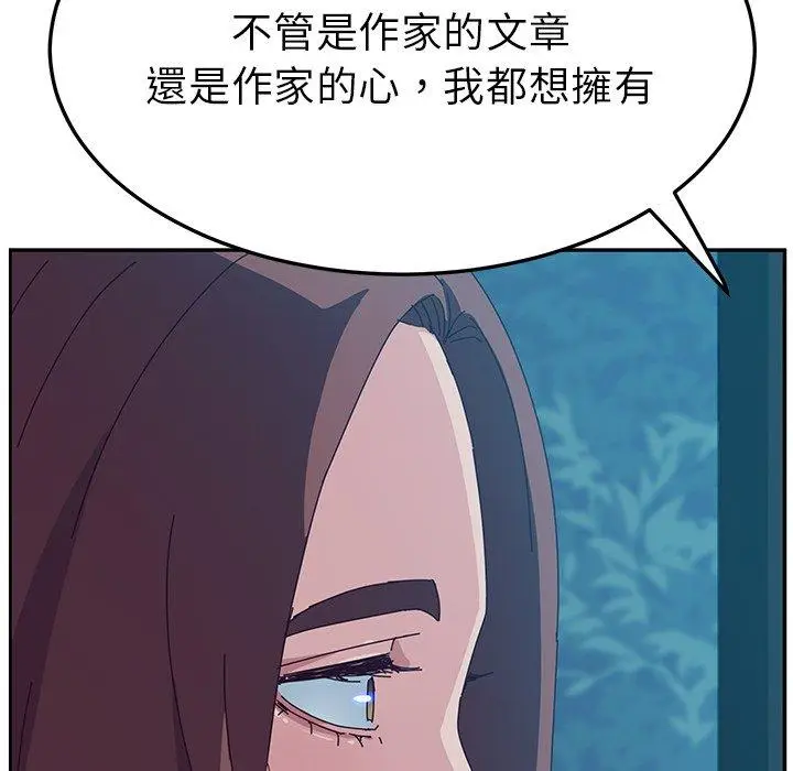 漫画《她们的恶作剧》第31话第45张图